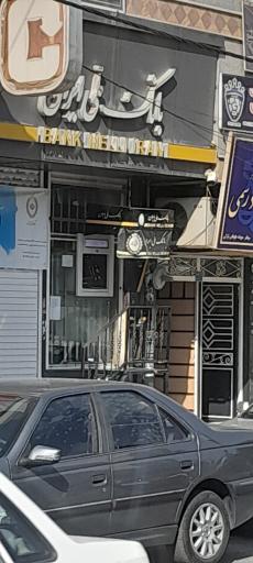 ملی