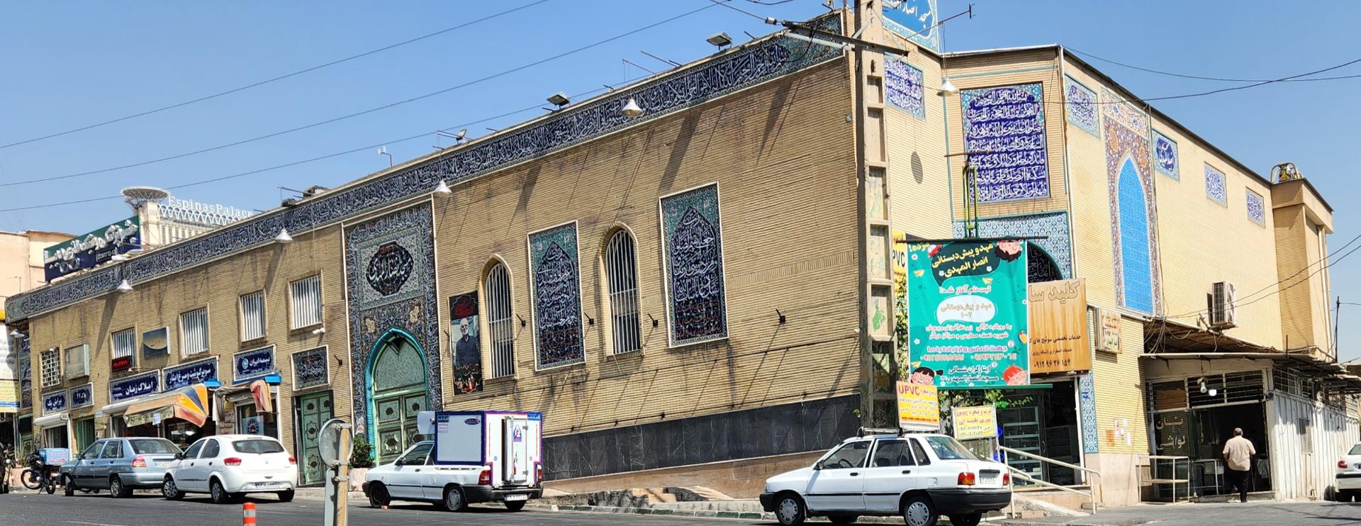 مسجد شهید مظلوم آیة الله دکتر بهشتی