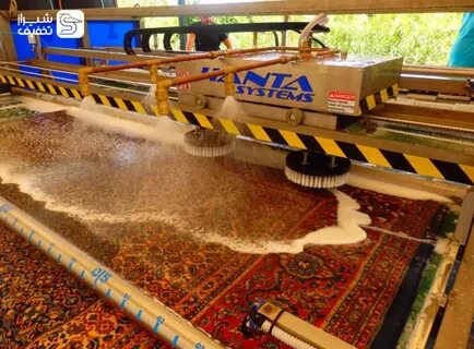 قالیشویی اقدسیهcarpetaghdasieh