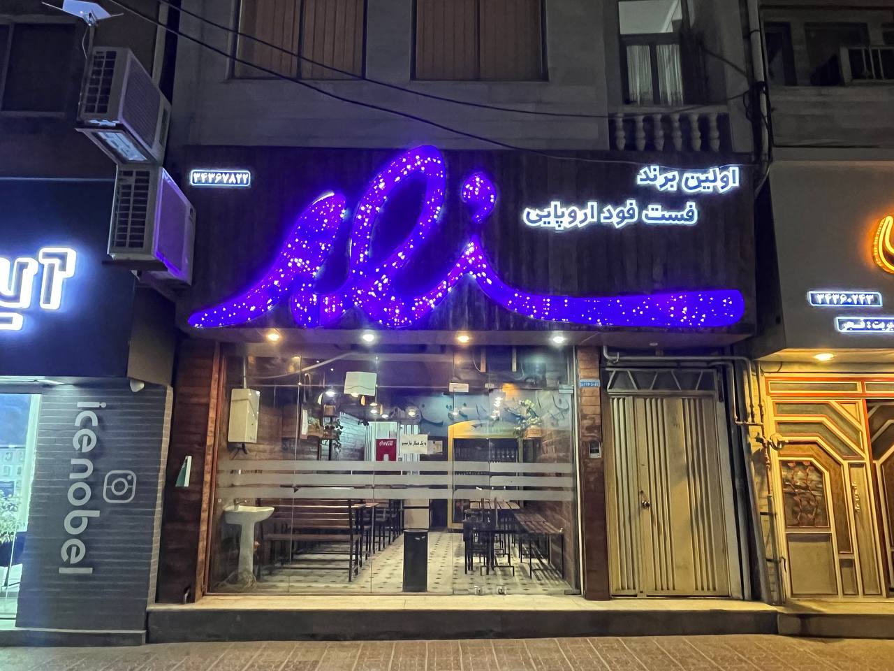 فست فود سزار