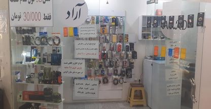 لوازم جانبی موبایل آراد