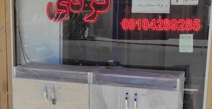 سمساری کردی