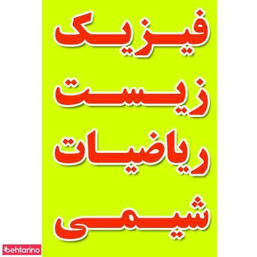 ریاضی کنکور