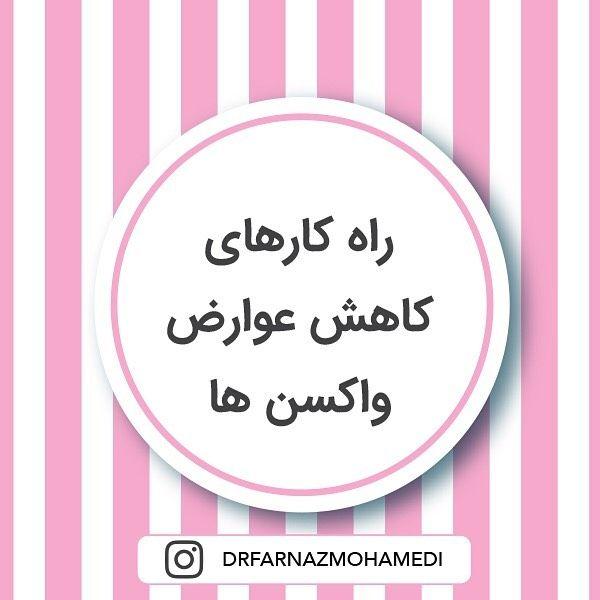 دکتر فرناز محامدی