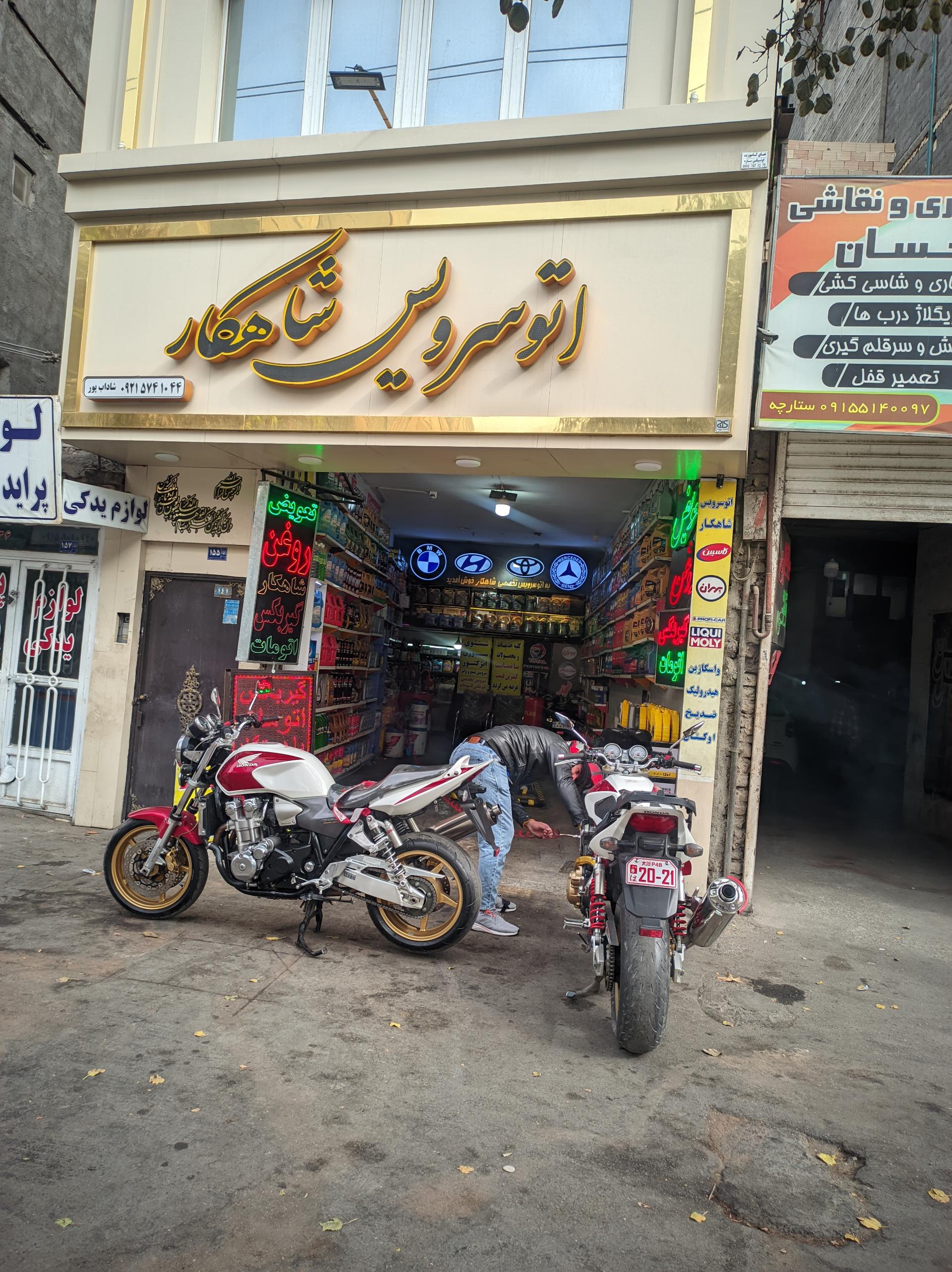 اتو سرویس کیمیا