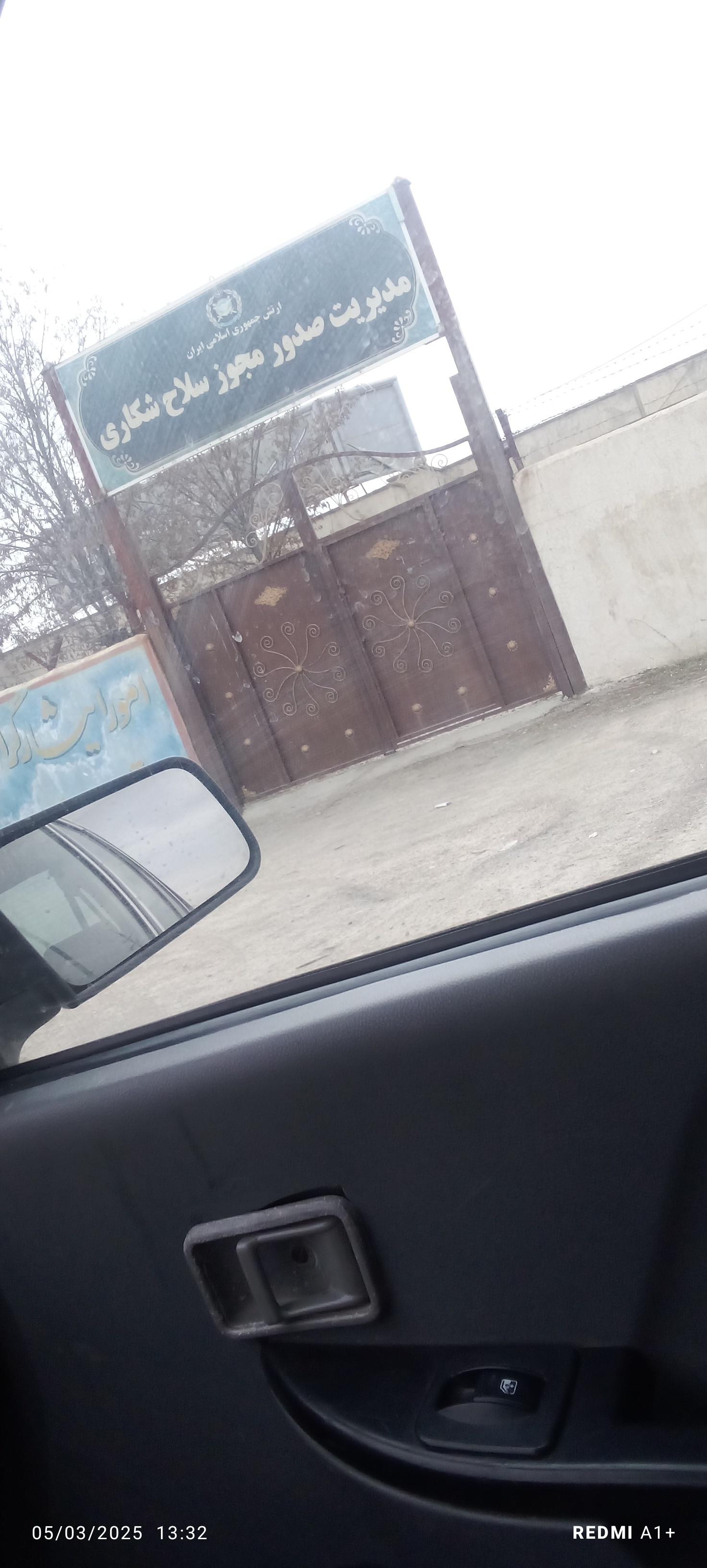 شبکه بهداشت و درمان