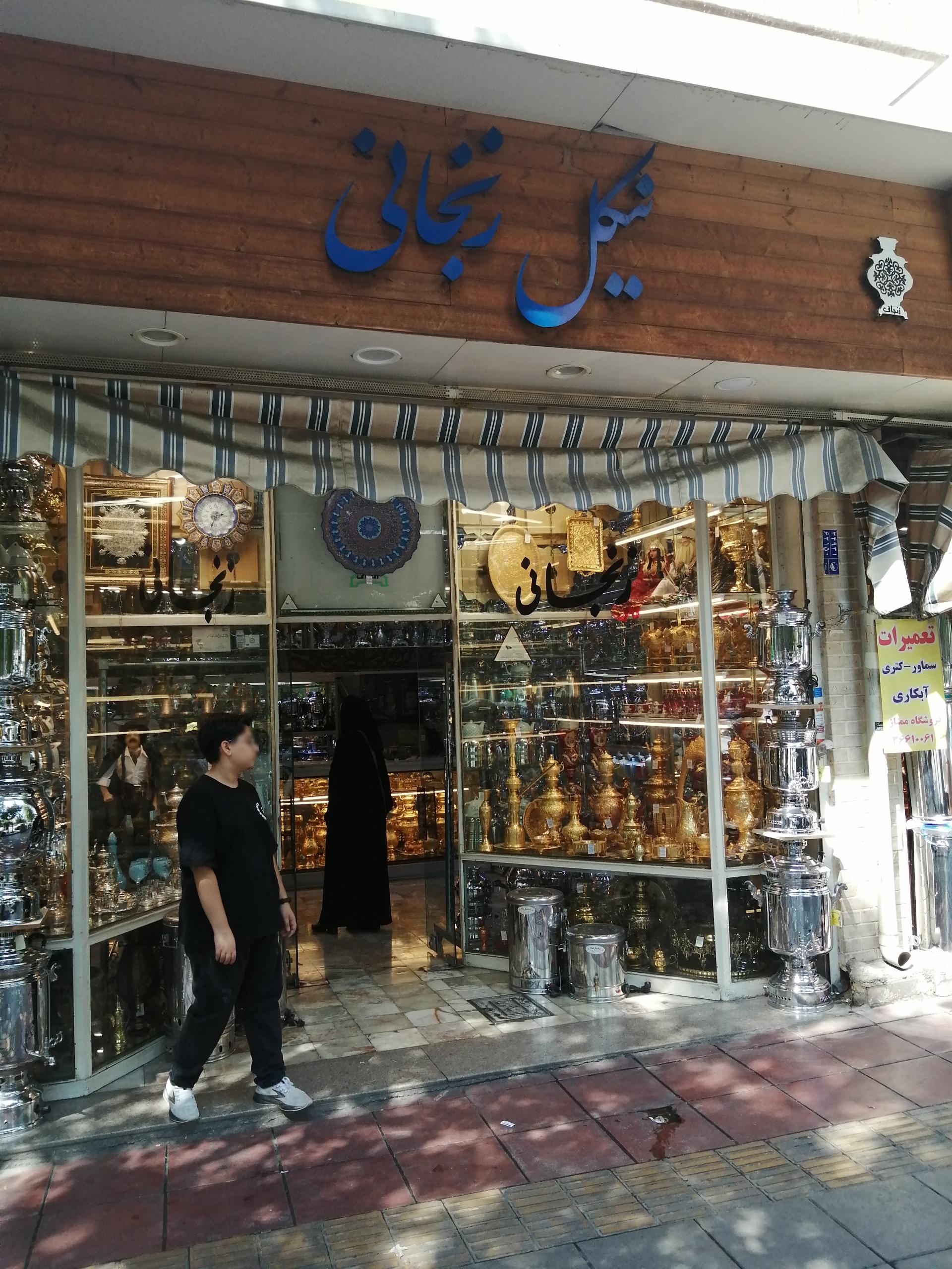 صنایع کابل کمان