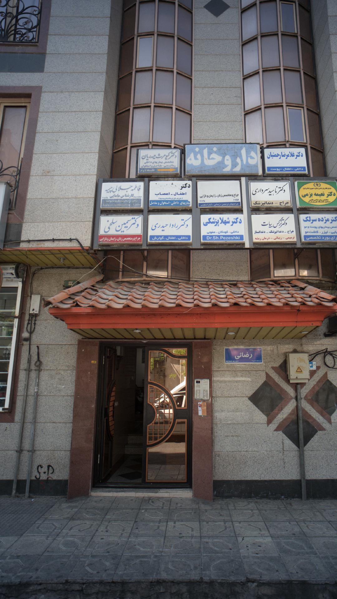 دکتر مهدیه بهرامی