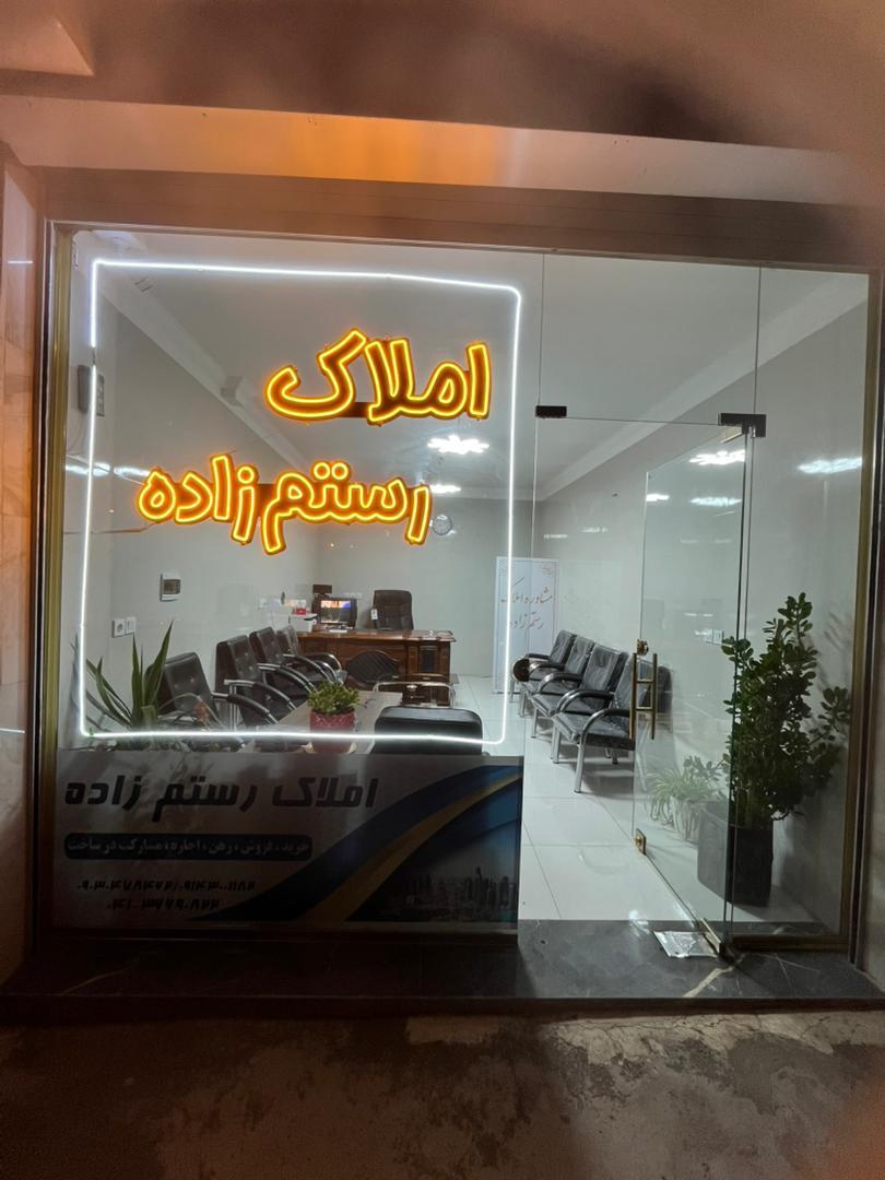 املاک آرون