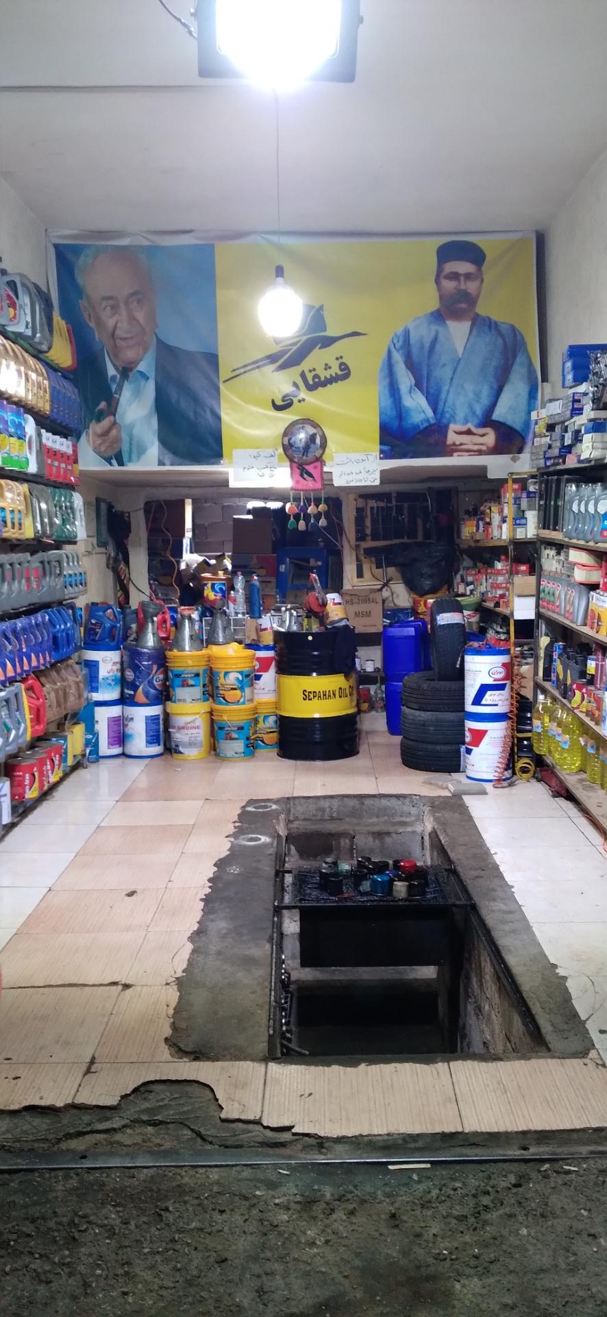 اتو سرویس علی