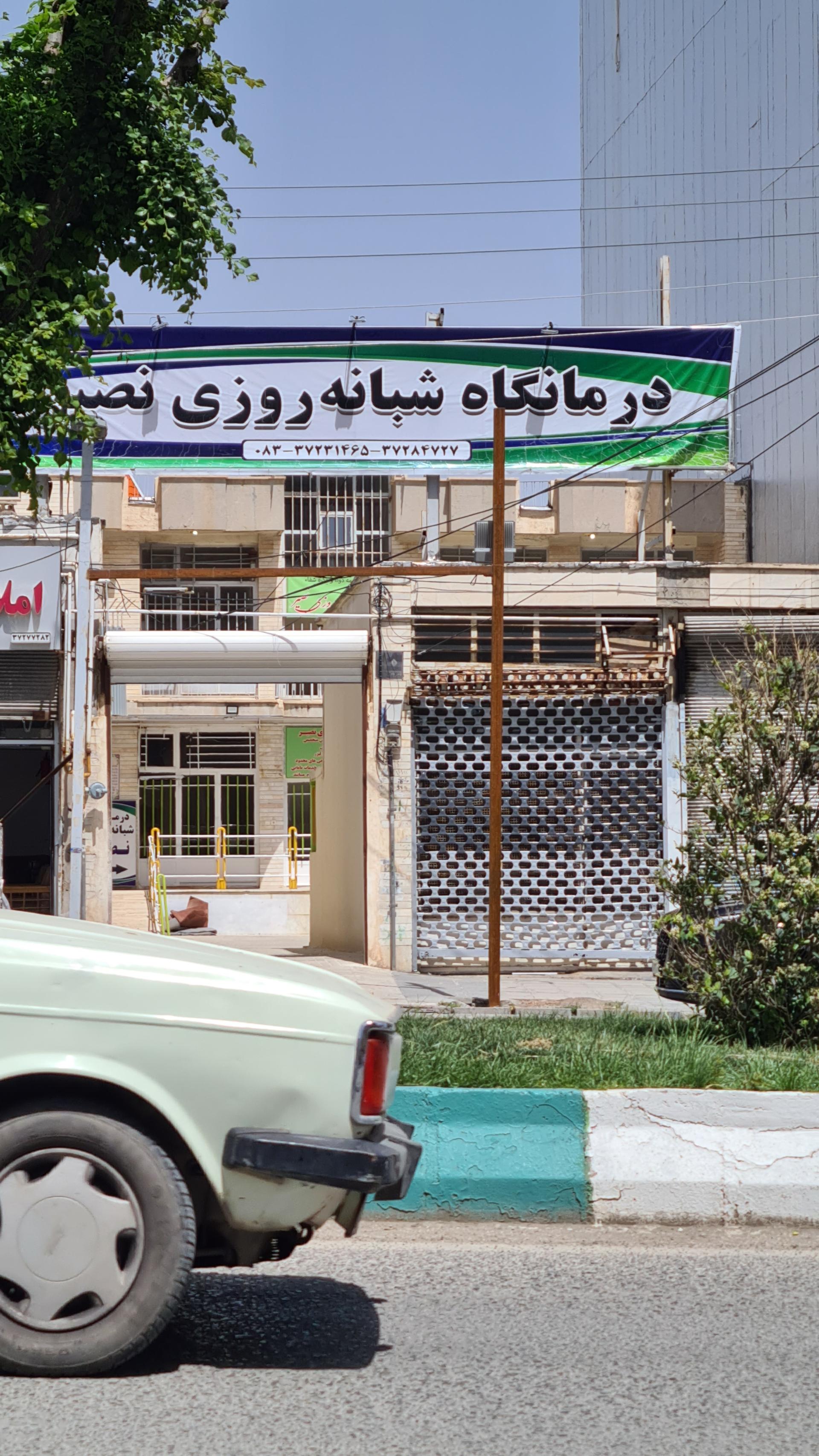 بانک ملی شعبه ۲۲ بهمن