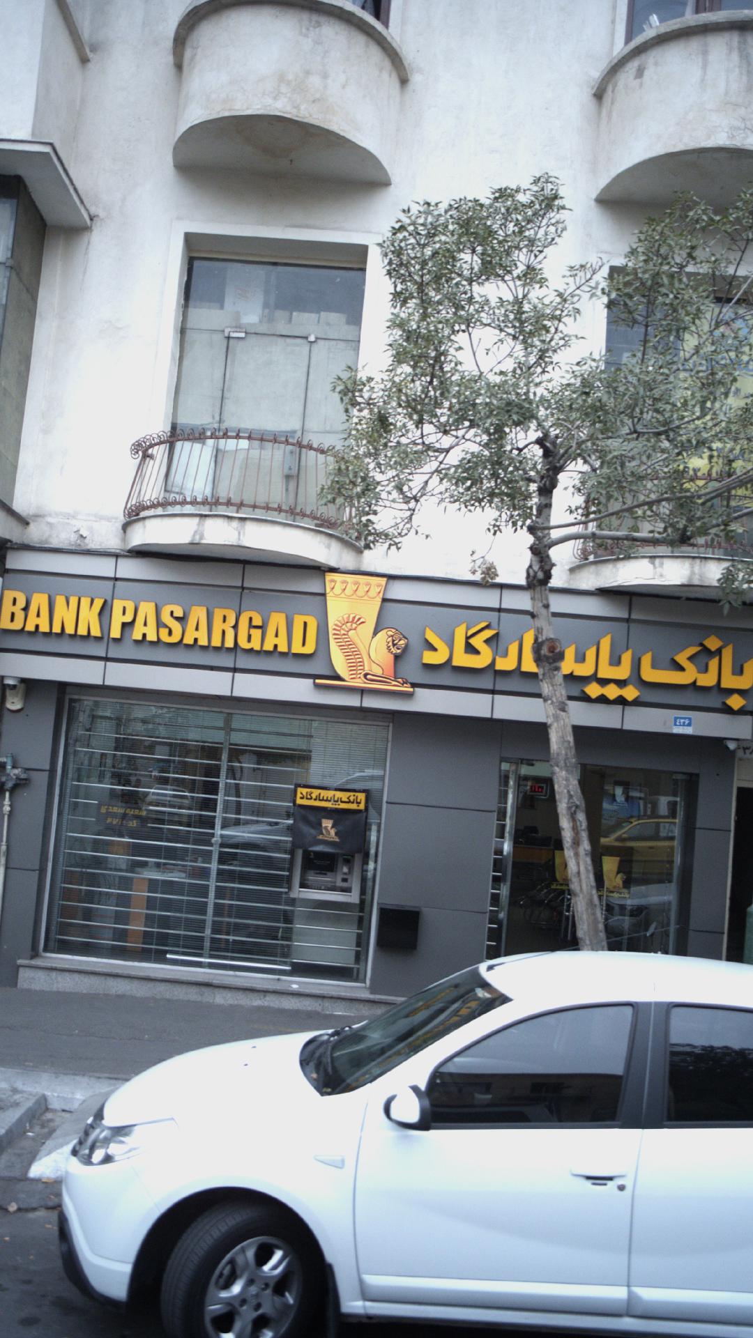بانک شهر شعبه بهارستان