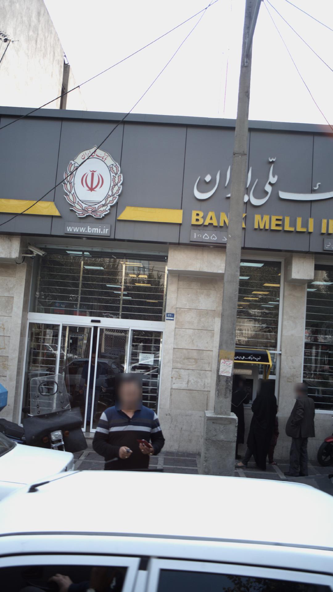 بانک ملی خیابان مالک اشتر کد 118