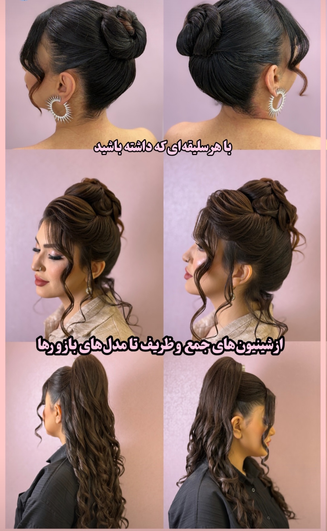 سالن زیبایی سمیلار