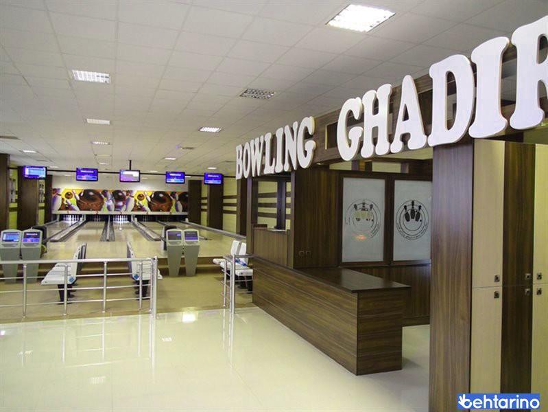 بولینگ غدیر