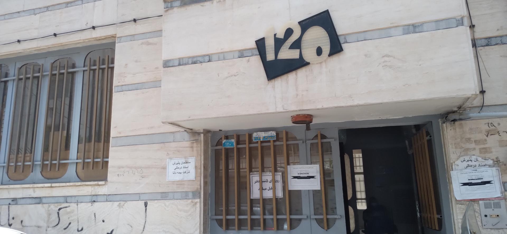 بیمه کارآفرین نمایندگی الهامیان