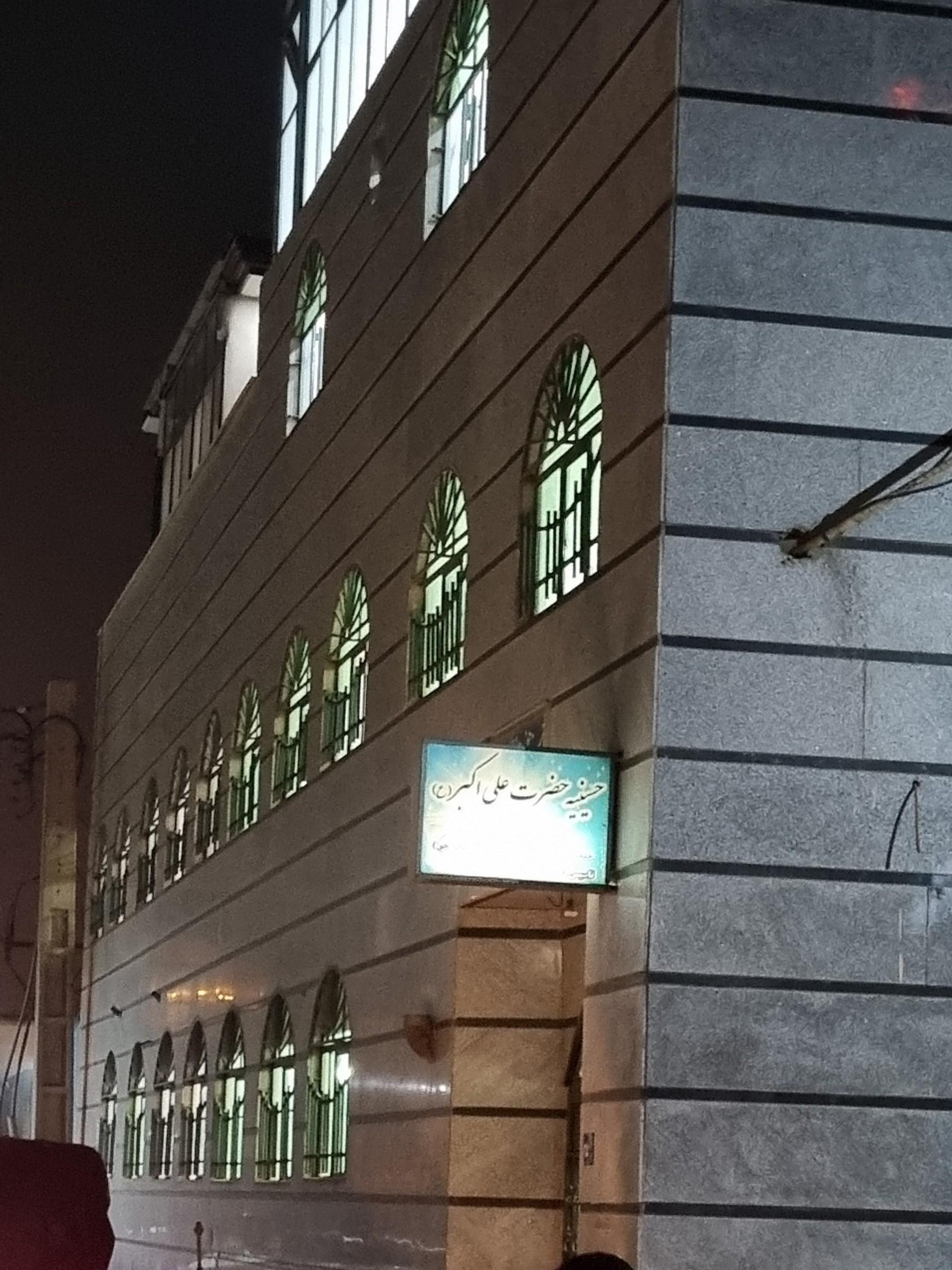 مسجد حضرت رقیّه