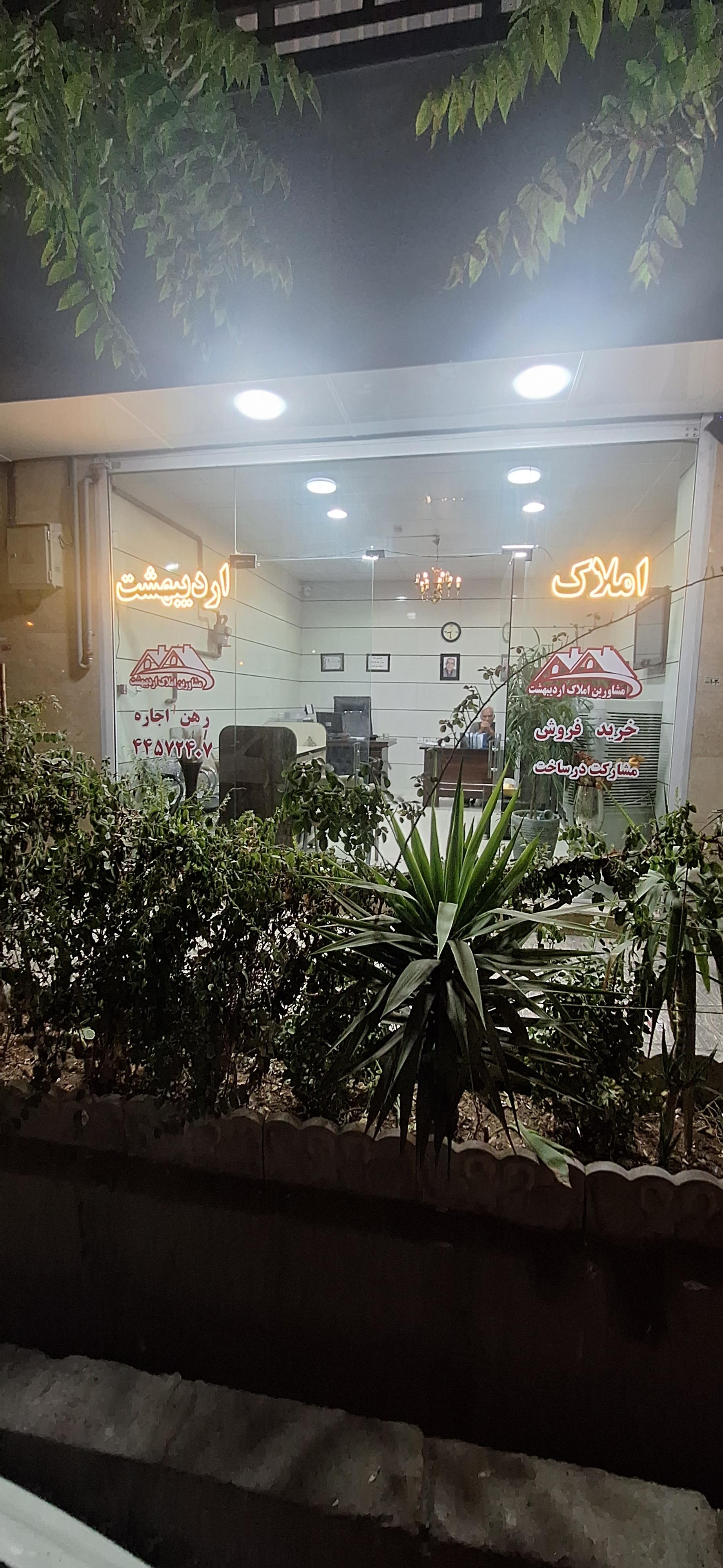 مشاورین املاک پارس