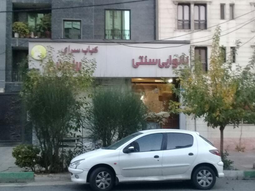 نانوایی بربری