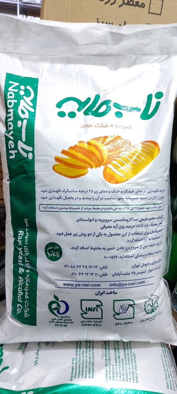 مواد غذایی سید محمد دوراندیش