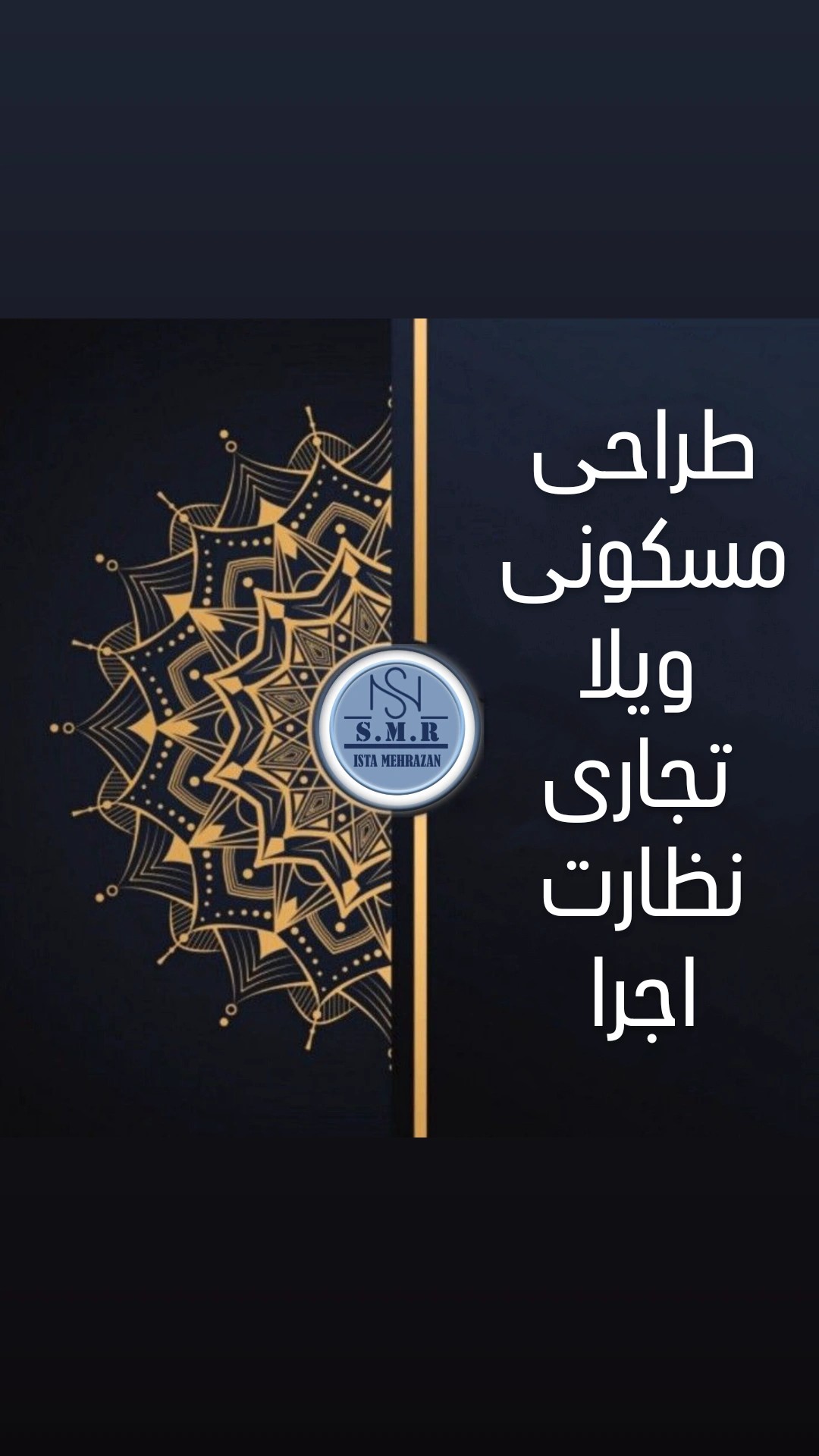 دفتر مهندسی امین احمدی