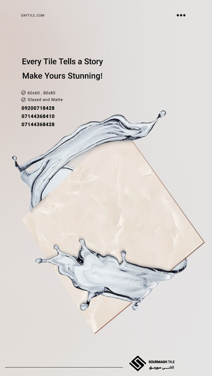 کارخانه کاشی سرامیک شایان سرام