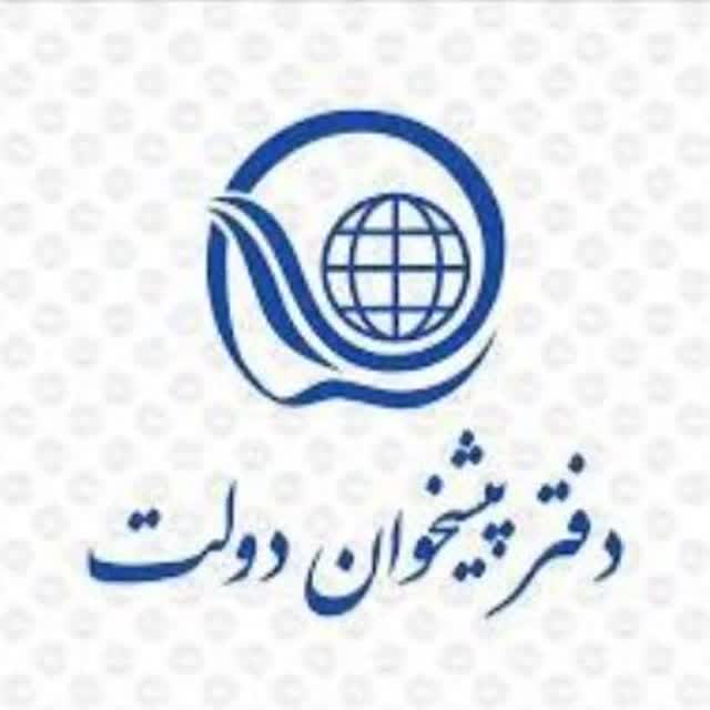 دفتر پیشخوان دولت سالاری