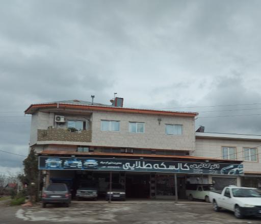 نمایشگاه ماشین کالسکه طلایی