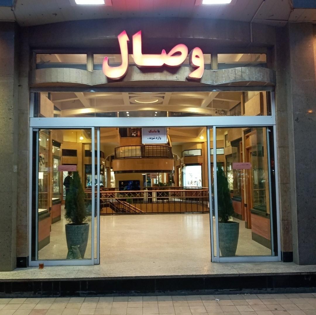 پاساژ عصر طلایی