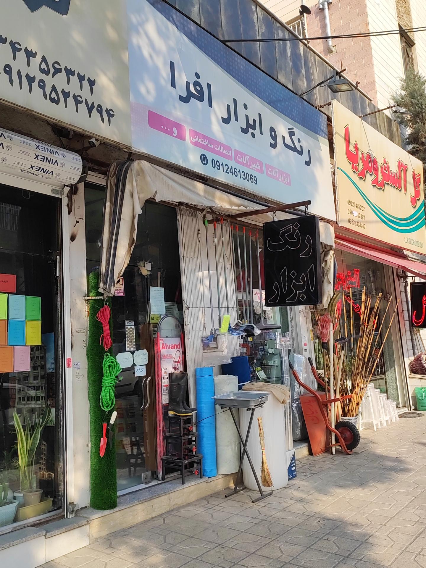 ترنگ