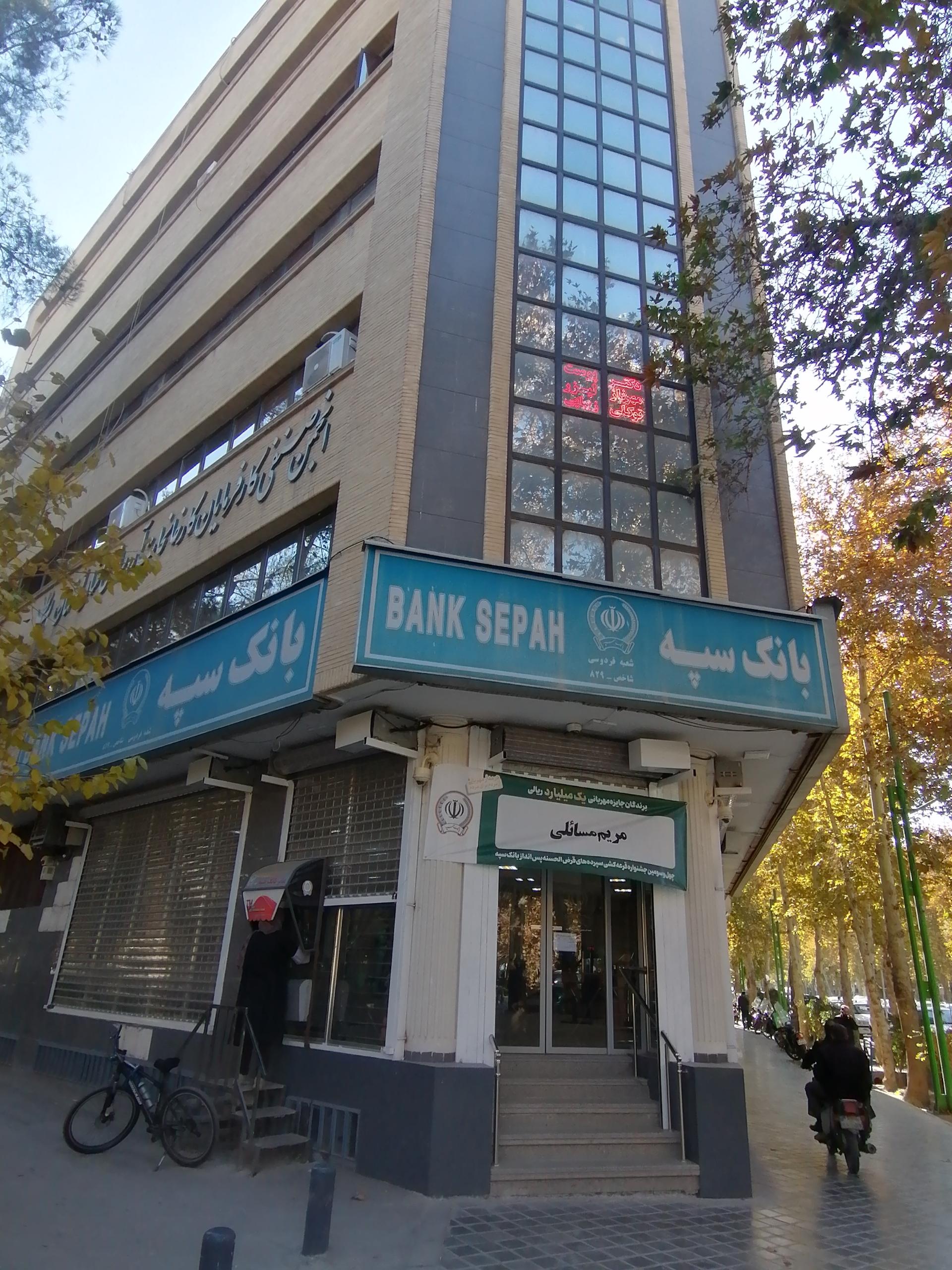 کارگزاری بانک سامان