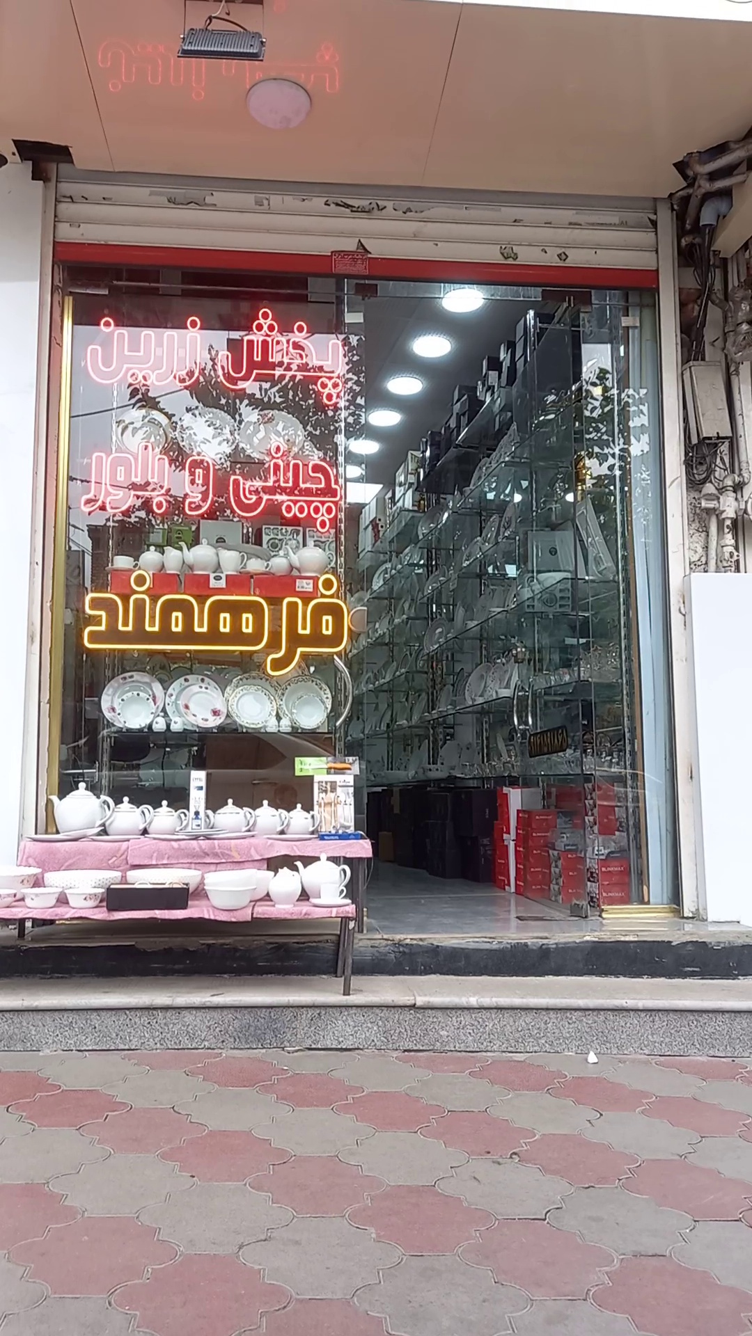 فروشگاه چینی زرین