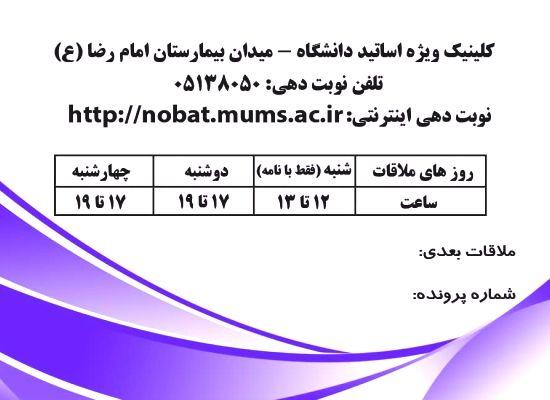 دکتر علی اکبر حیدری