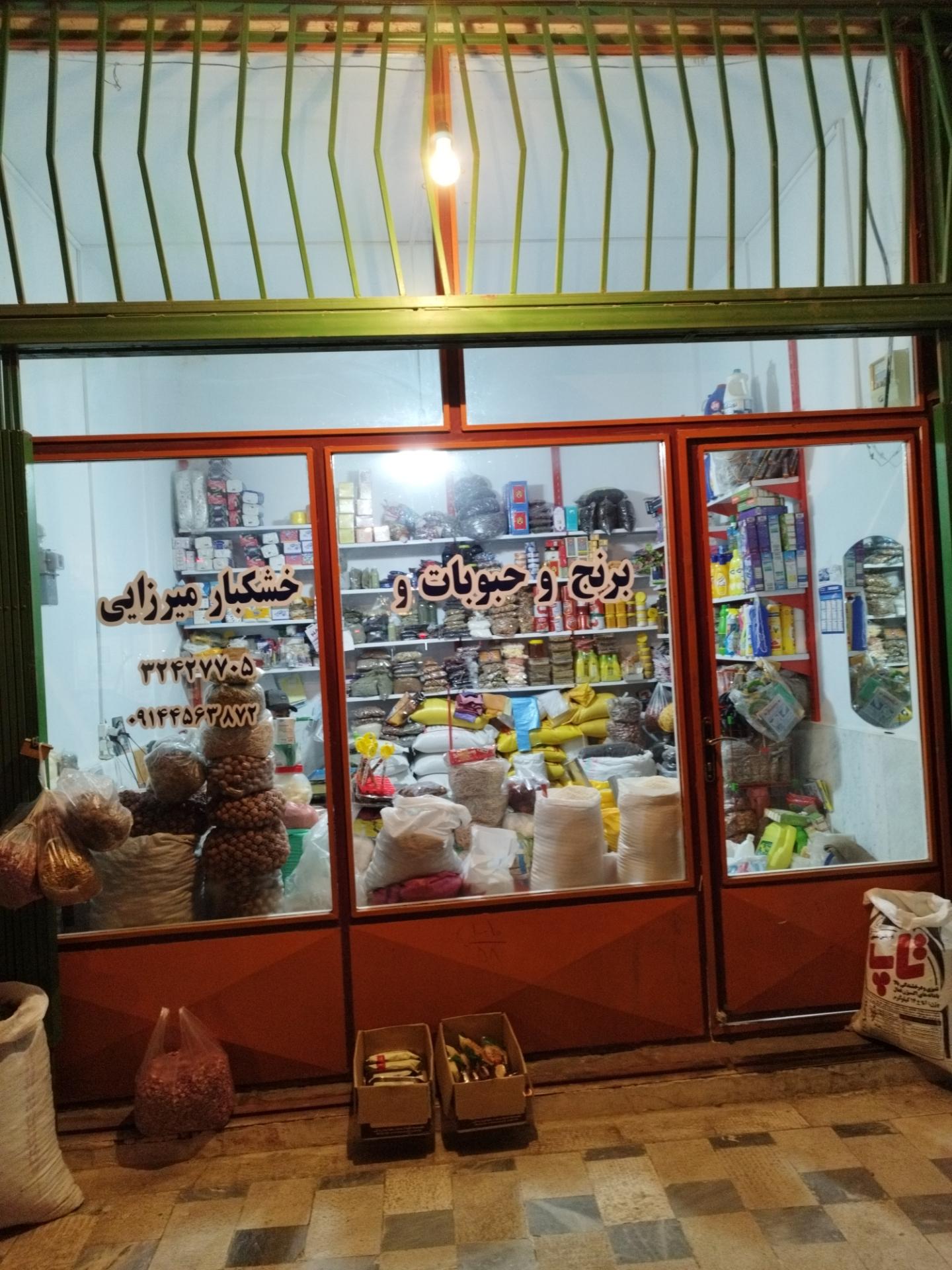 تخمه داغ و آجیل معماری