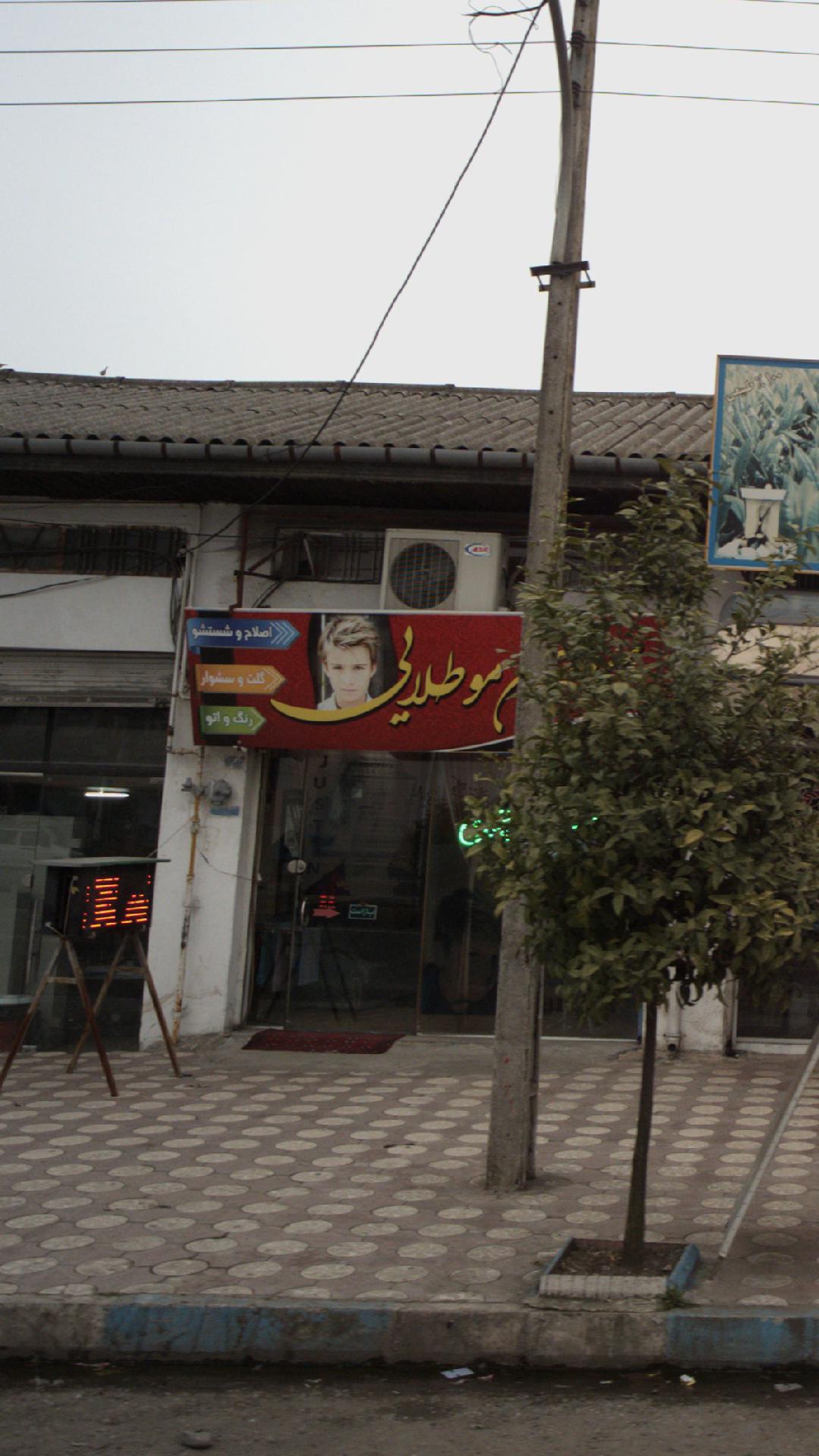 پیرایش مردانه مو طلایی