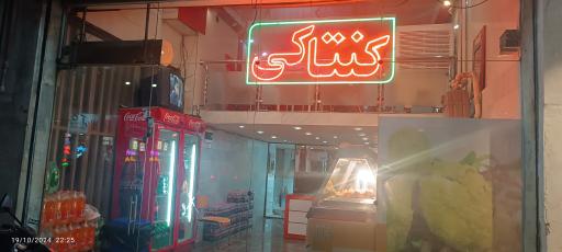 کنتاکی