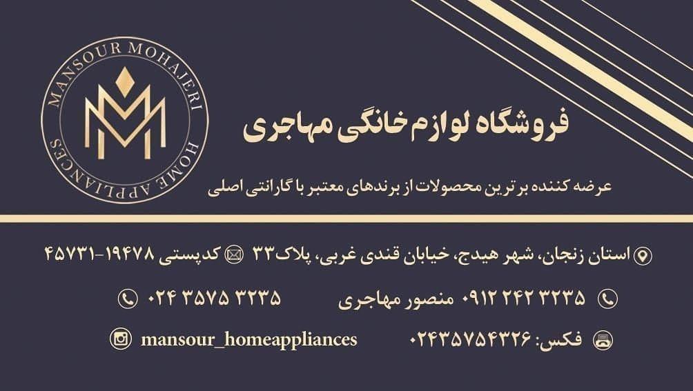 لوازم خانگی حسینی