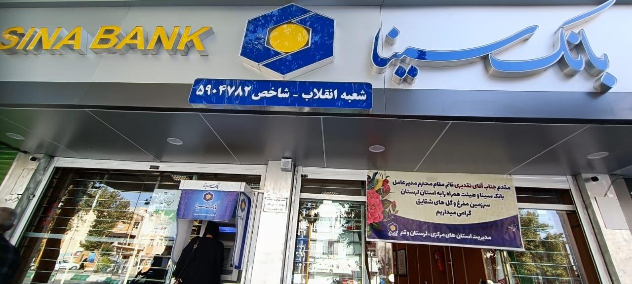بانک ملی شعبه ولیعصر