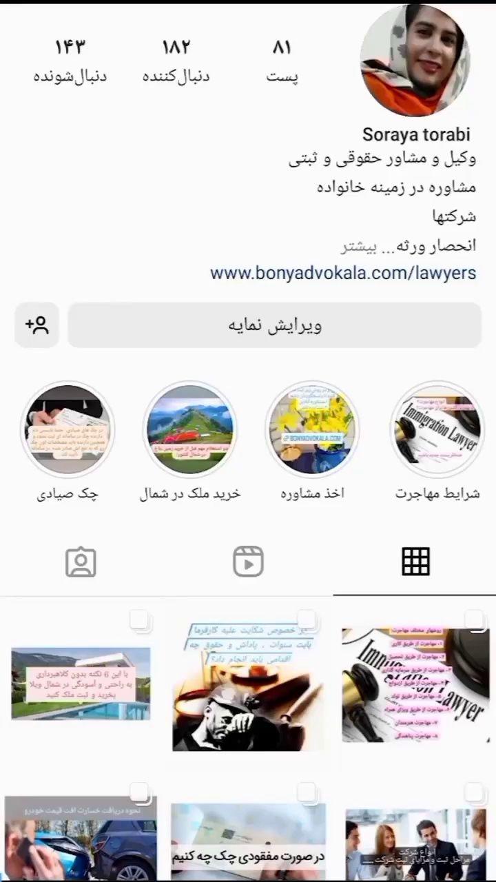 کارآموز کانون وکلا و مشاور حقوقی