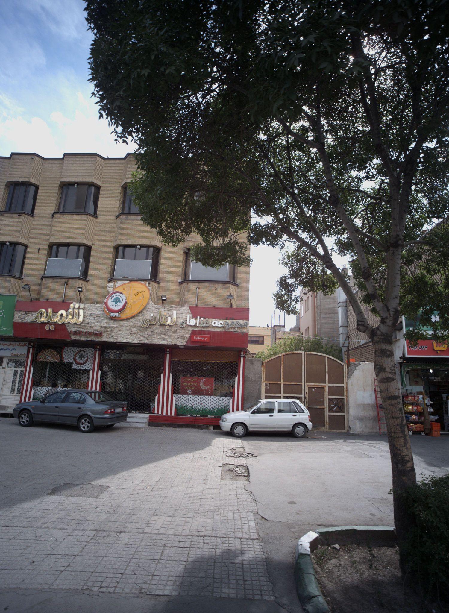 مجموعه غذاهای لبنانی شمیم