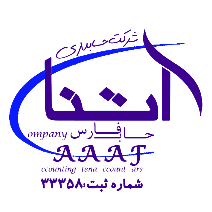 شرکت حسابداری آتنا حساب فارس