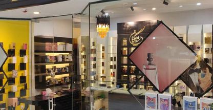 فروشگاه عطر و ادکلن شایگان
