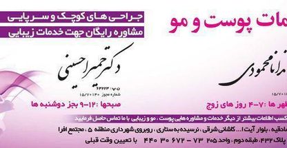 دکتر حسینی -محمودی