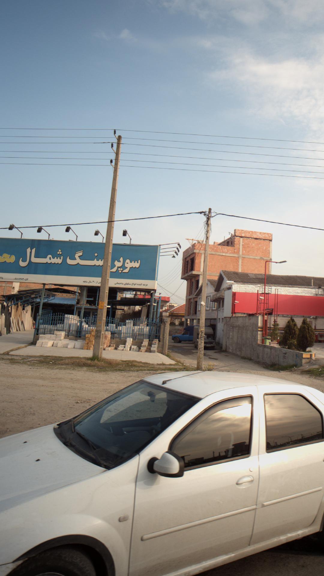 سوپر سنگ شمال محسنی