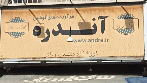 سوپرمارکت مقدم دریانی