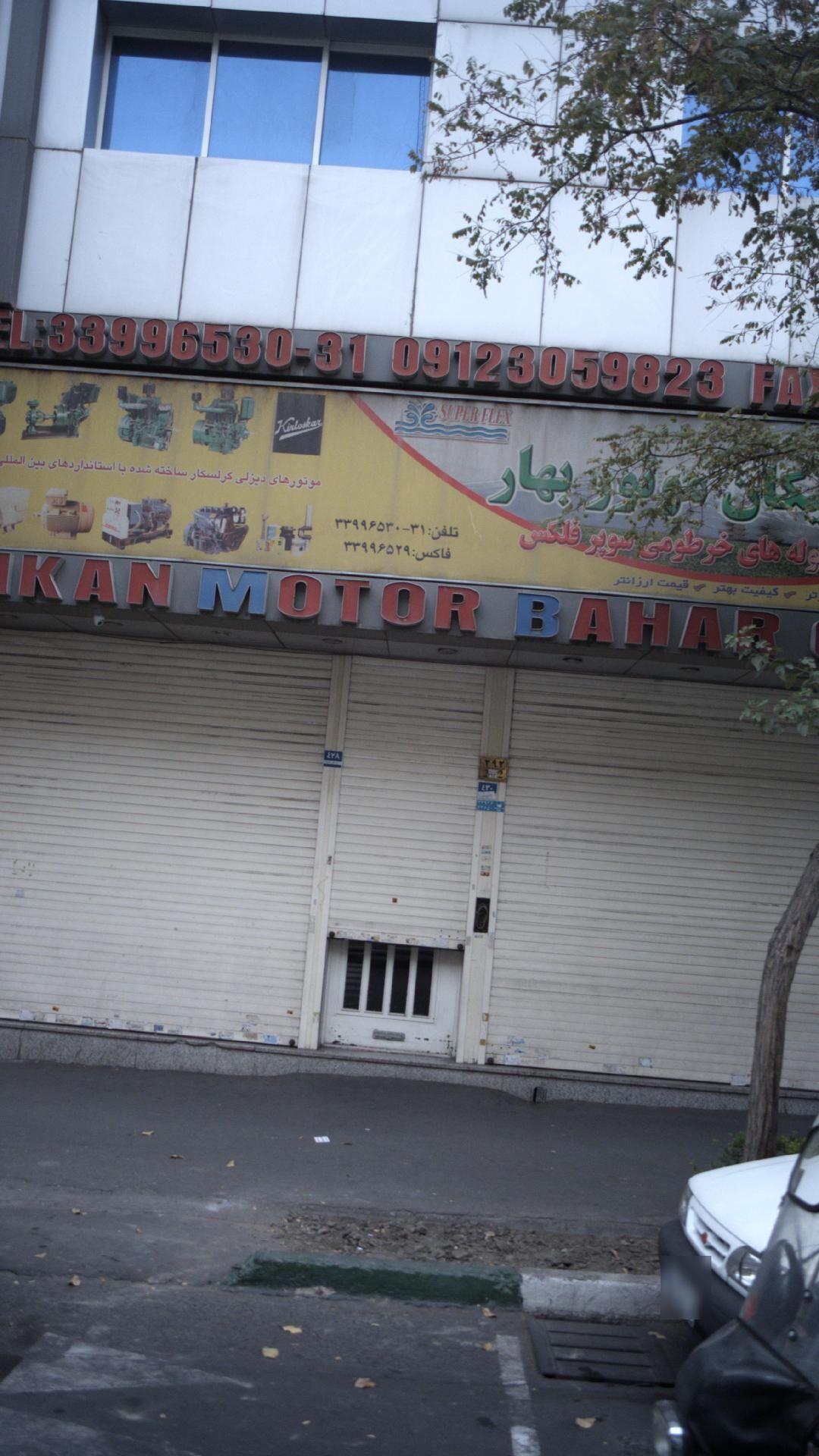 نیکان موتور بهار