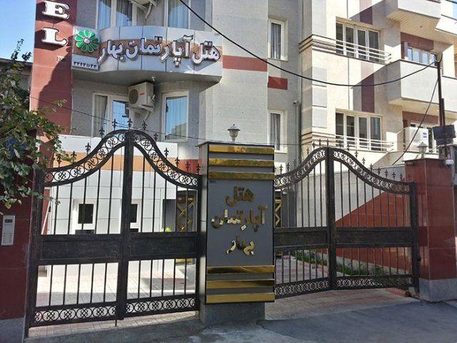 مهمان سرای بهار ارومیه