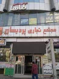 عطیه عیوضی - وکیل کانون وکلای دادگستری مرکز