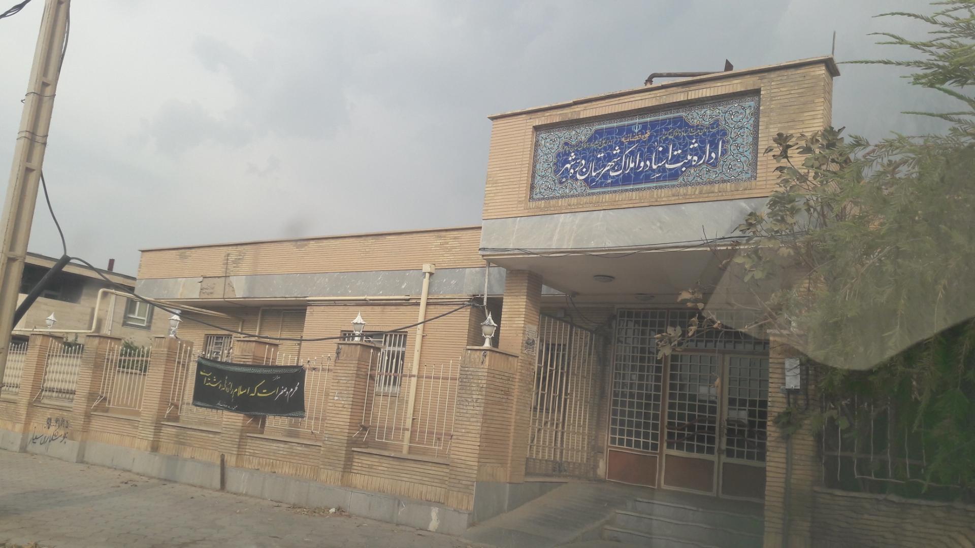 آموزش و پرورش