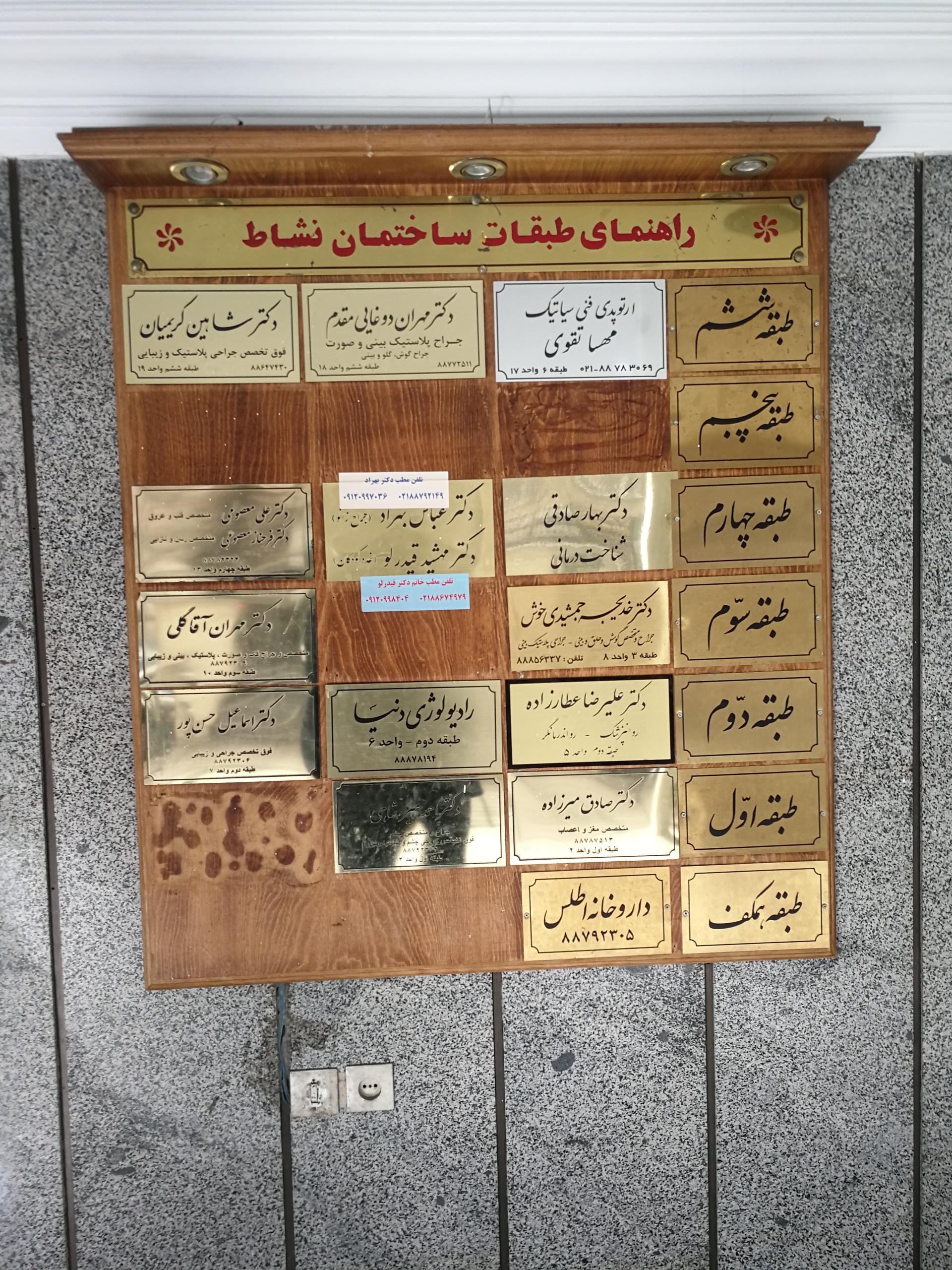 جردن
